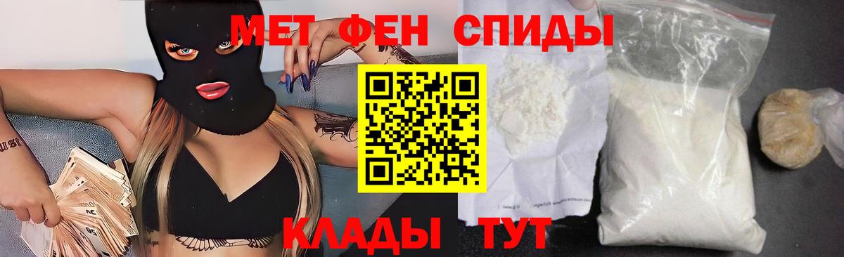 АМФЕТАМИН Premium Богородицк