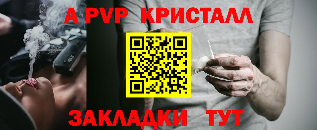 Alpha PVP  A PVP СК  Вход с VPN  Богородицк 