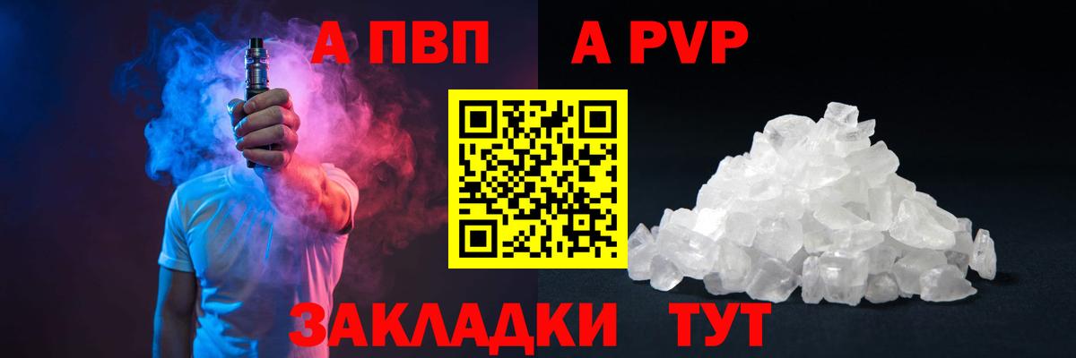 А ПВП Соль Богородицк