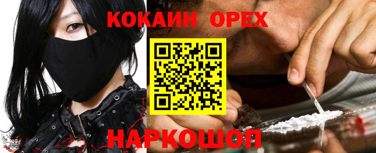 Кокаин Fish Scale Богородицк