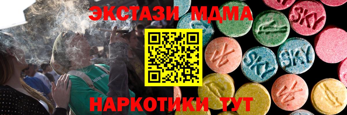 ЭКСТАЗИ TESLA  даркнет наркотические препараты  Ecstasy ешки  Богородицк  Вход с VPN 