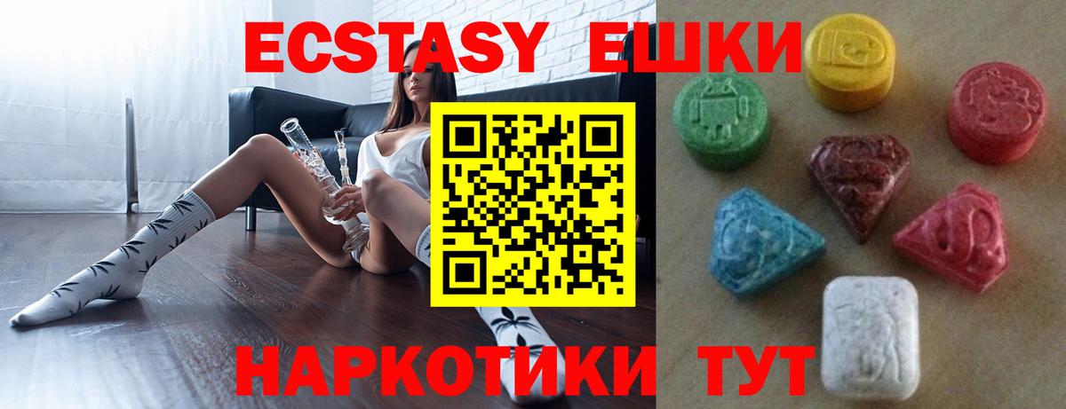 Экстази диски Богородицк