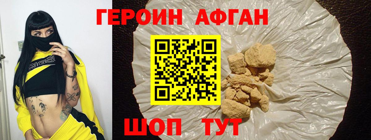 Героин  Вход с VPN  Богородицк  Героин герыч 
