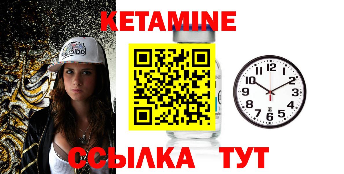 Кетамин VHQ  Вход с VPN  Богородицк 