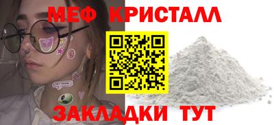 меф VHQ Аргун