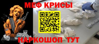 меф VHQ Аргун