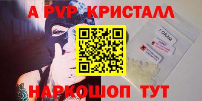 прущие крисы Апшеронск