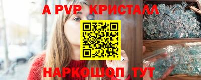 прущие крисы Апшеронск