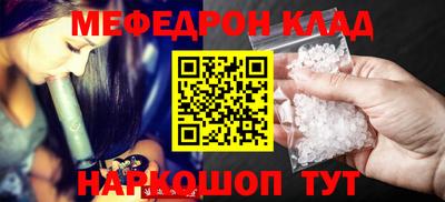меф VHQ Аргун