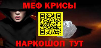 прущие крисы Апшеронск