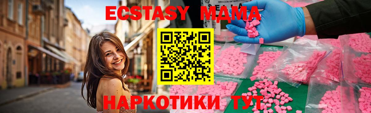 Богородицк  MDMA молли  МДМА кристаллы  Вход с VPN 