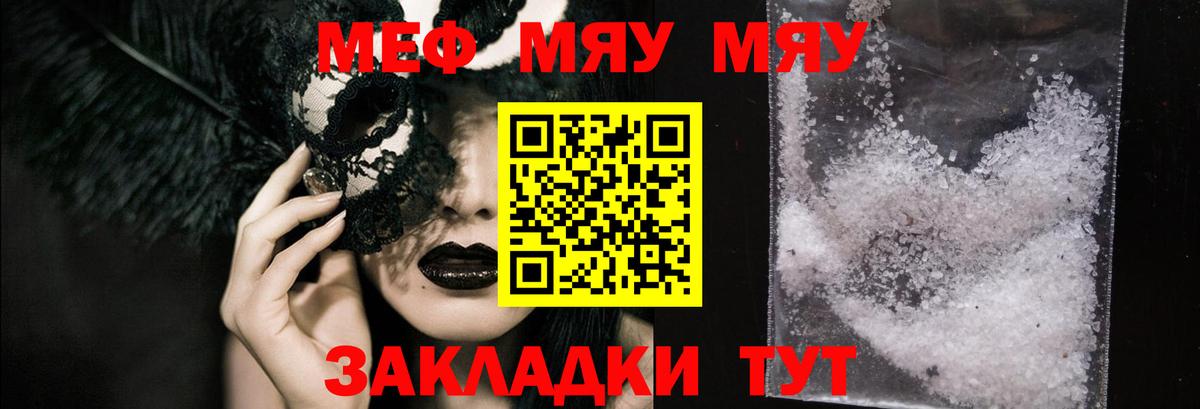 Меф VHQ  Вход с VPN  Меф  Мефедрон  Мефедрон мяу мяу  Богородицк 