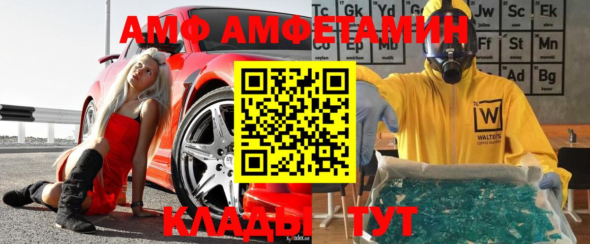 МЕТАМФЕТАМИН мет  МЕТАМФЕТАМИН мет  Вход с VPN  Богородицк 