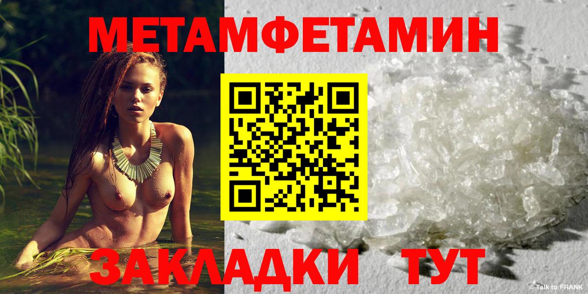 МЕТАМФЕТАМИН витя Богородицк