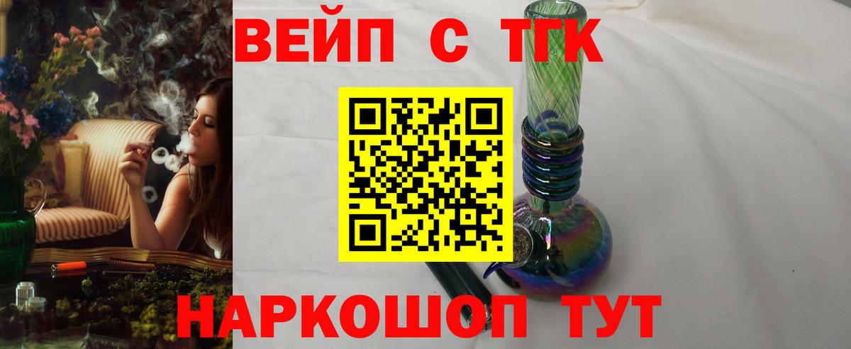 ТГК THC oil Богородицк